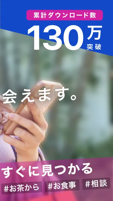 マッチング パディ-まじめ系＆出会い・飲み活アプリ سکرین شاٹس