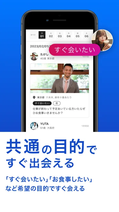 マッチング パディ-まじめ系＆出会い・飲み活アプリ سکرین شاٹس