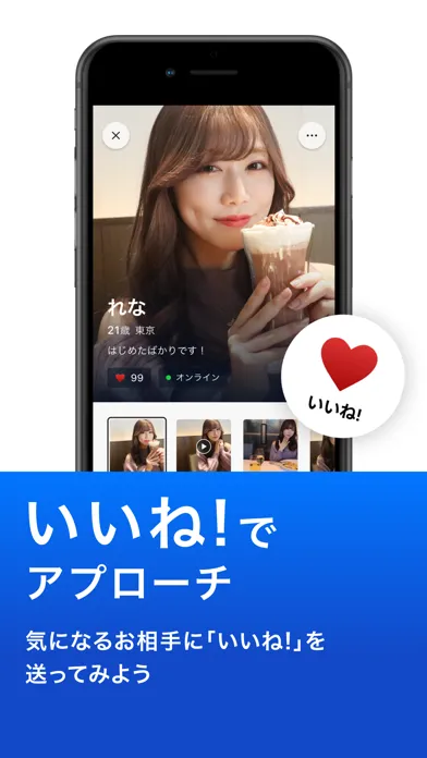 マッチング パディ-まじめ系＆出会い・飲み活アプリ سکرین شاٹس
