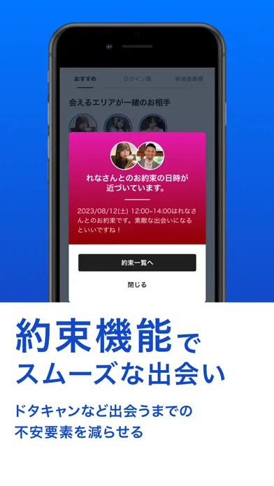 マッチング パディ-まじめ系＆出会い・飲み活アプリ سکرین شاٹس
