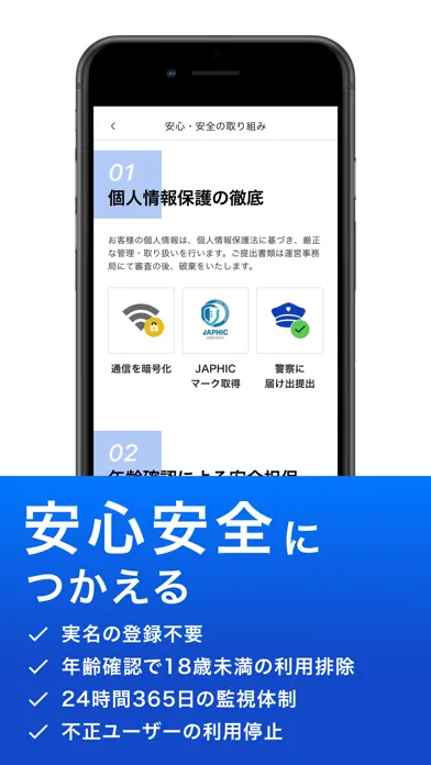マッチング パディ-まじめ系＆出会い・飲み活アプリ سکرین شاٹس