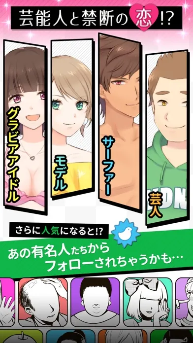 Capturas de tela do タウンハウス - テラハみたいな恋愛してみる？