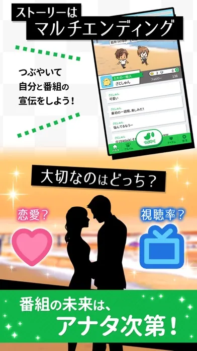 Capturas de tela do タウンハウス - テラハみたいな恋愛してみる？