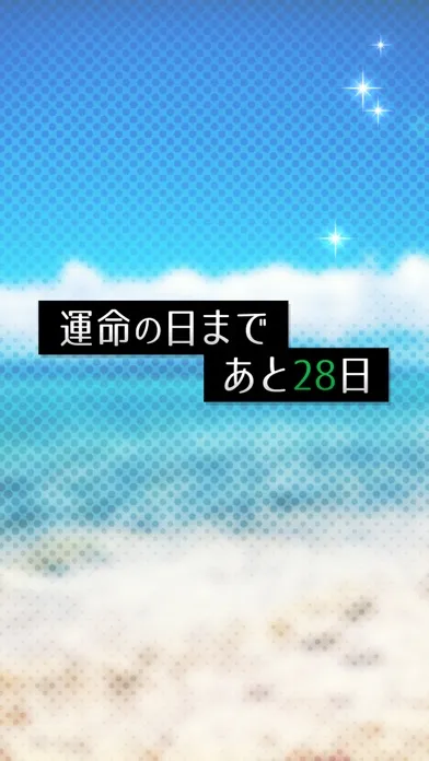 Capturas de tela do タウンハウス - テラハみたいな恋愛してみる？