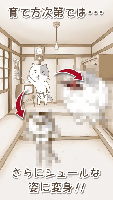 ブリ猫 Ekran Görüntüleri