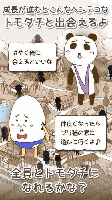 ブリ猫 Ekran Görüntüleri