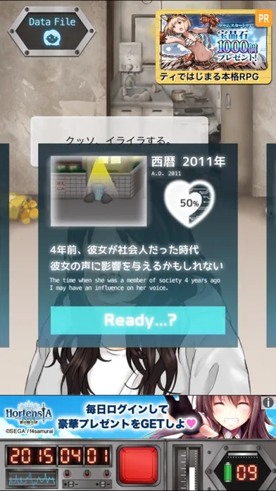 Capturas de tela do 今日、彼女が死んだ