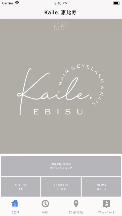 Kaile.恵比寿應用截圖
