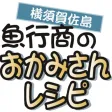 The "Okamisan" Recipe