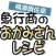 The "Okamisan" Recipe