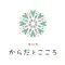 恵比寿からだとこころ Qiroom