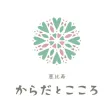 恵比寿からだとこころ Qiroom 恵比寿からだとこころ Qiroom