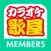 カラオケ歌屋　公式アプリ