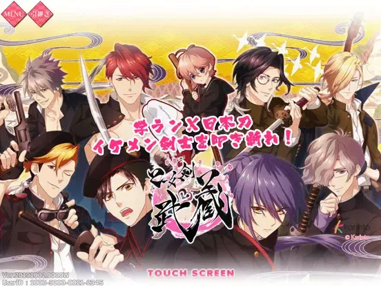 ภาพหน้าจอของ Otomeken Musashi iPad 