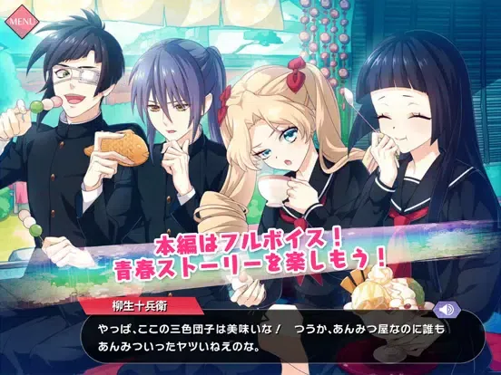ภาพหน้าจอของ Otomeken Musashi iPad 