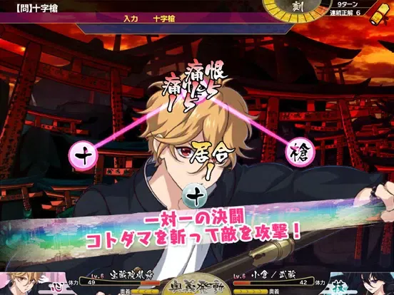 ภาพหน้าจอของ Otomeken Musashi iPad 