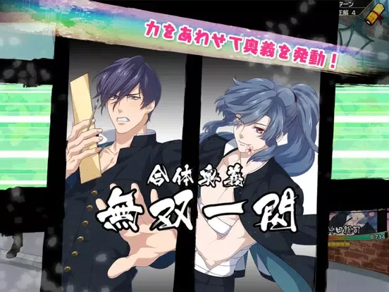 ภาพหน้าจอของ Otomeken Musashi iPad 