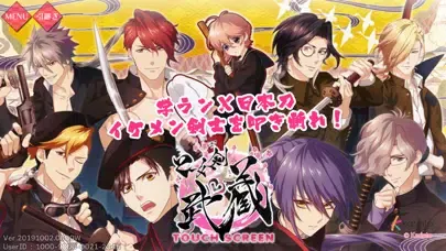 ภาพหน้าจอของ Otomeken Musashi