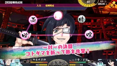 ภาพหน้าจอของ Otomeken Musashi