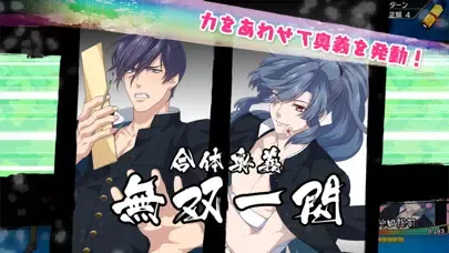 ภาพหน้าจอของ Otomeken Musashi