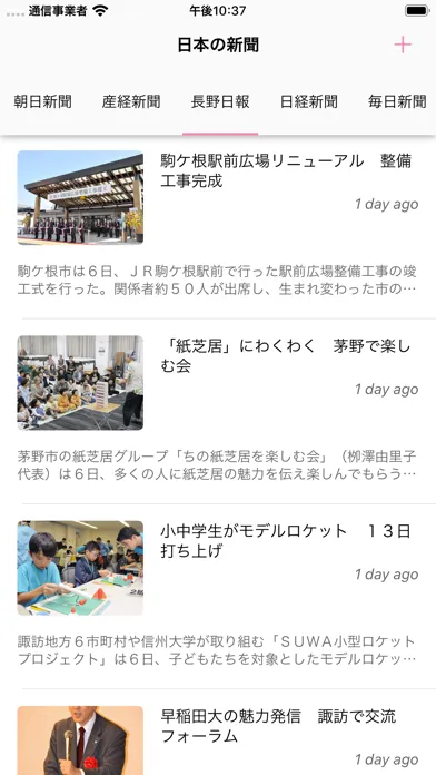 Скриншоты Japanese News Player