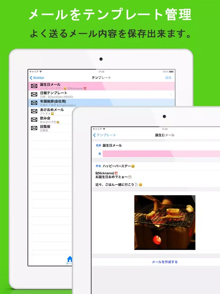 BizMail - メール一括送信アプリ iPad  স্ক্রিনশট