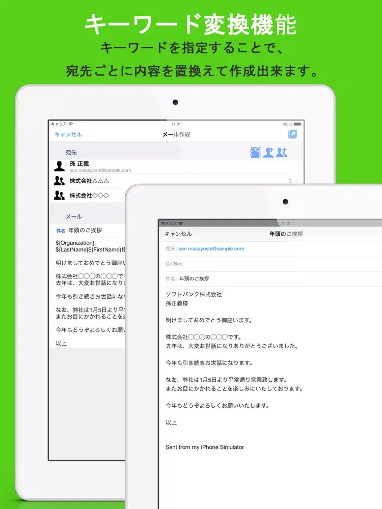 BizMail - メール一括送信アプリ iPad  স্ক্রিনশট