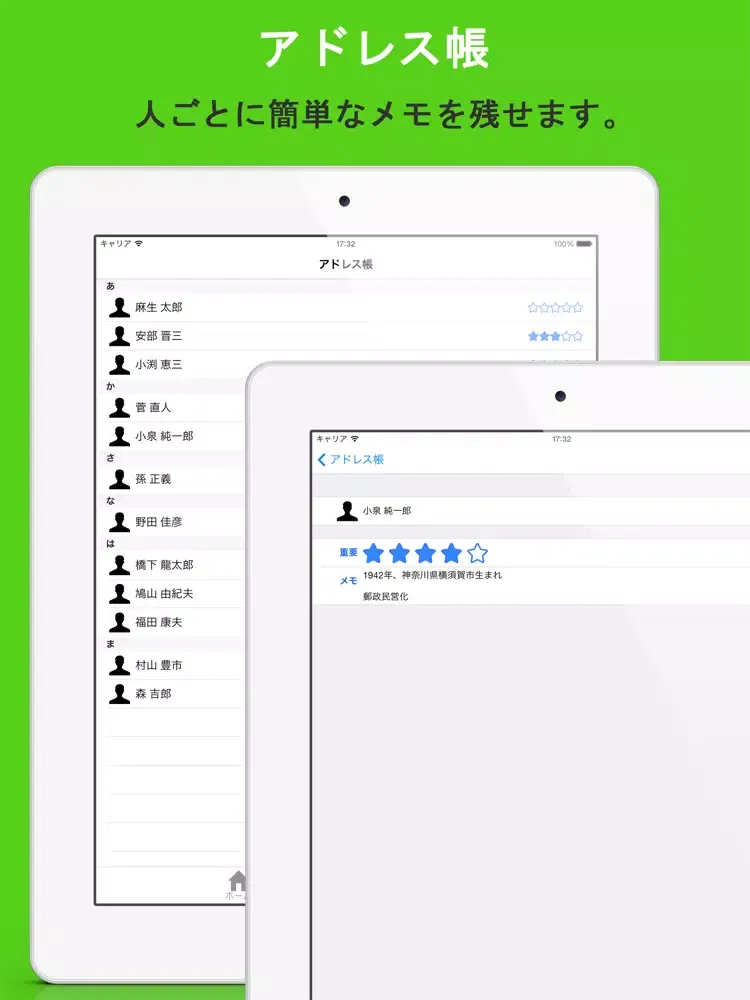 BizMail - メール一括送信アプリ iPad  স্ক্রিনশট