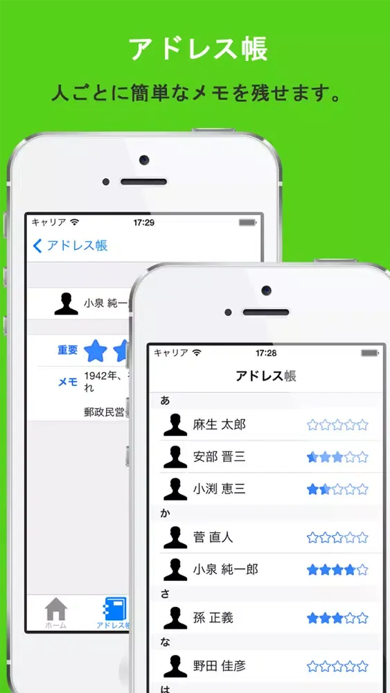 BizMail - メール一括送信アプリ স্ক্রিনশট