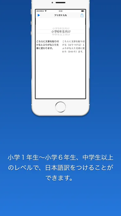 Furigana Converter Tool স্ক্রিনশট