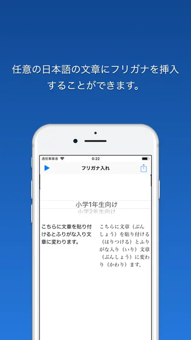 Furigana Converter Tool স্ক্রিনশট