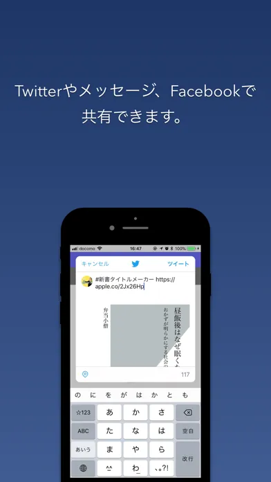 Tangkapan layar 新書タイトルメーカー 新書表紙作成アプリ
