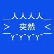 echo-sd 突然メーカー