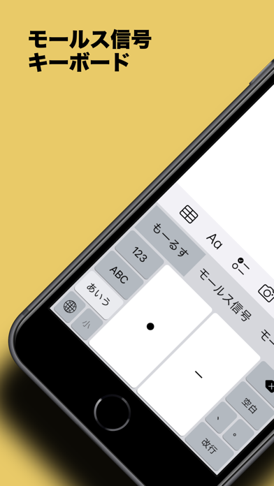 モールス信号キーボード سکرین شاٹس