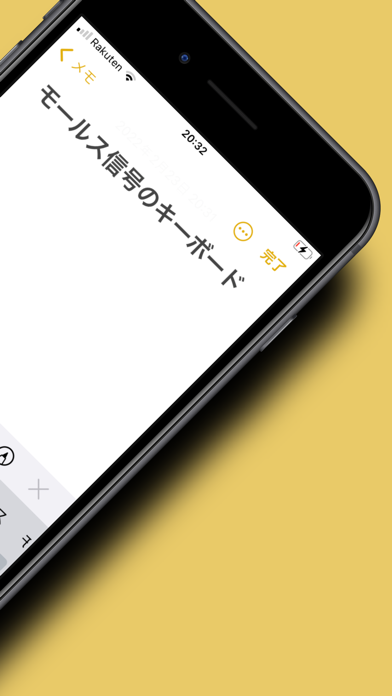 モールス信号キーボード سکرین شاٹس