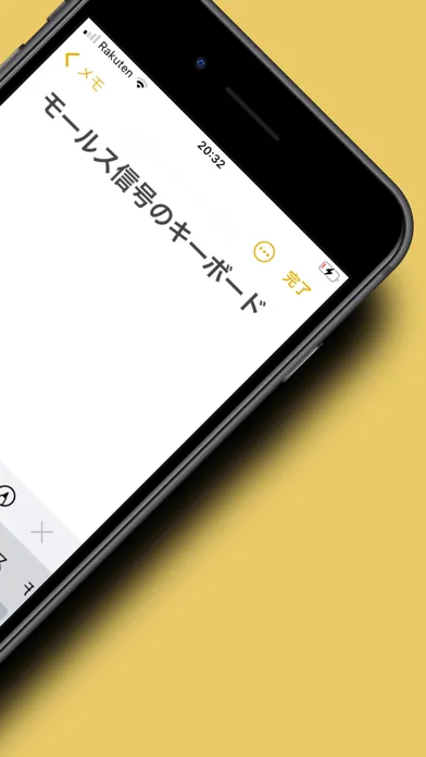 Screenshot di モールス信号キーボード