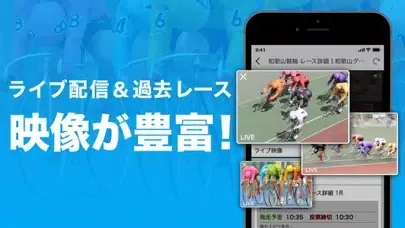 楽天Kドリームス - 日本全国の競輪場に投票できる競輪アプリ Screenshots