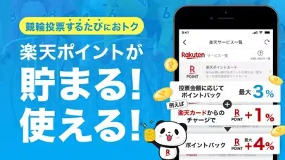 楽天Kドリームス - 日本全国の競輪場に投票できる競輪アプリ Screenshots