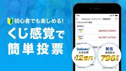 楽天Kドリームス - 日本全国の競輪場に投票できる競輪アプリ Screenshots