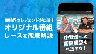 楽天Kドリームス - 日本全国の競輪場に投票できる競輪アプリ Screenshots
