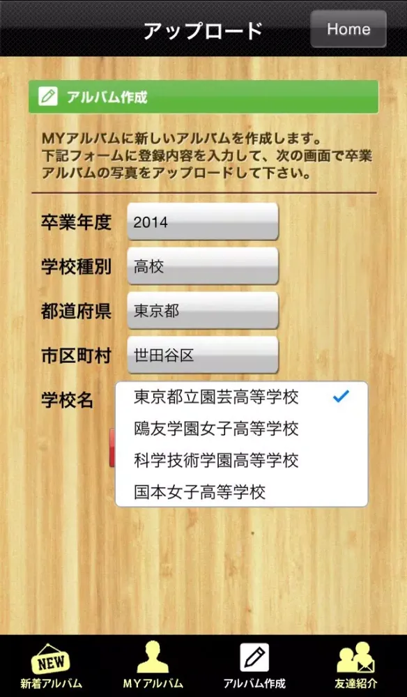 تصاویر みんなの卒業アルバム