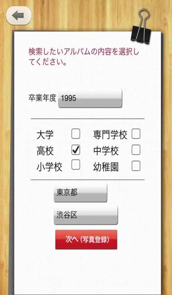 تصاویر みんなの卒業アルバム