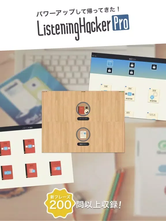 Скриншоты Listening Hacker Pro iPad 