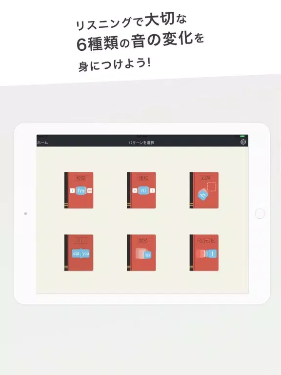 Скриншоты Listening Hacker Pro iPad 