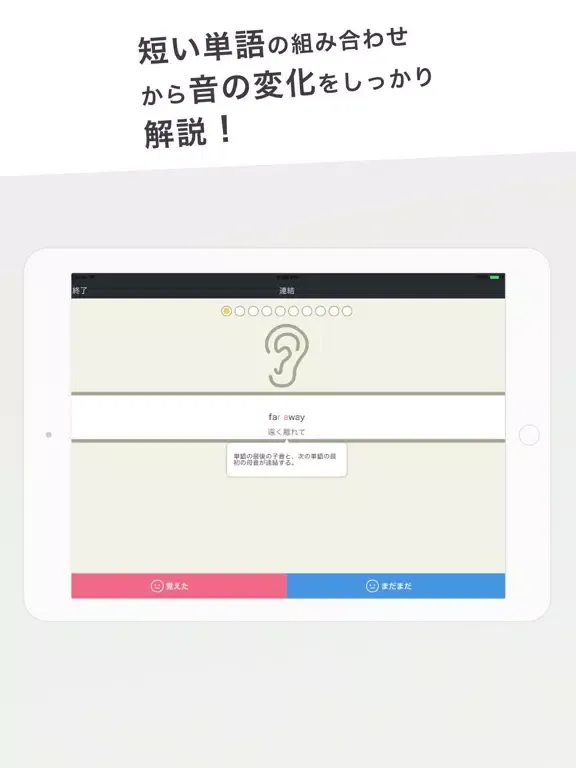 Скриншоты Listening Hacker Pro iPad 