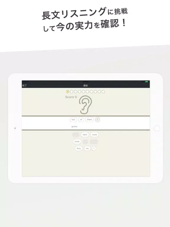 Скриншоты Listening Hacker Pro iPad 