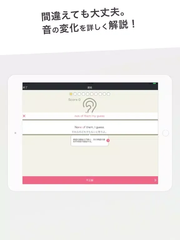 Скриншоты Listening Hacker Pro iPad 