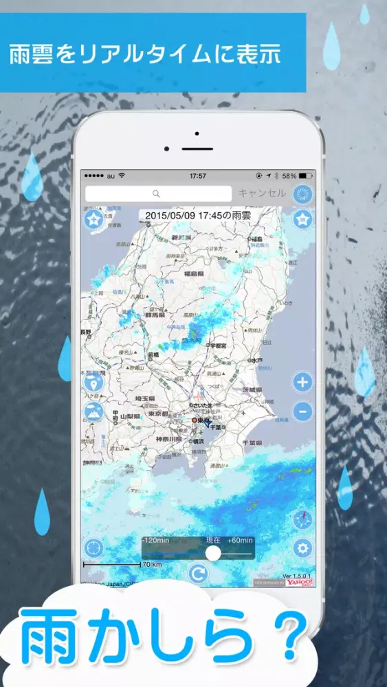 雨かしら？ | 地図で見る天気予報 Screenshots