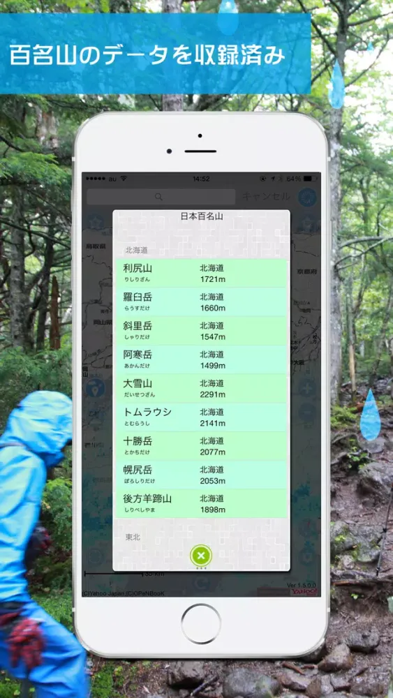 雨かしら？ | 地図で見る天気予報 Screenshots