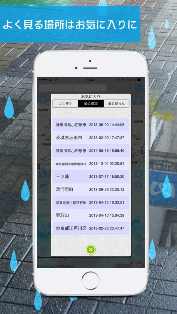 雨かしら？ | 地図で見る天気予報 Screenshots